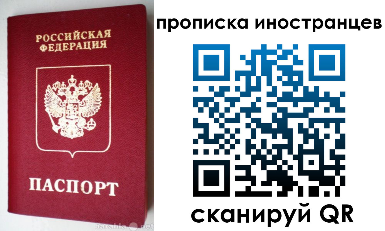 временная регистрация надежно в Шагонаре