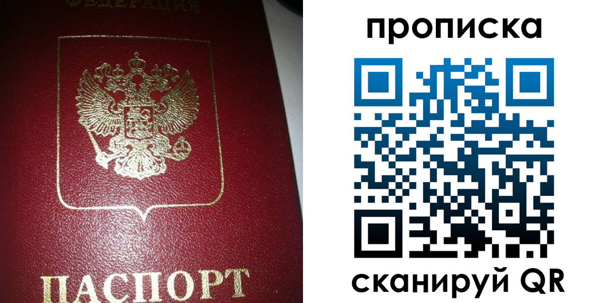 купить прописку в Шагонаре