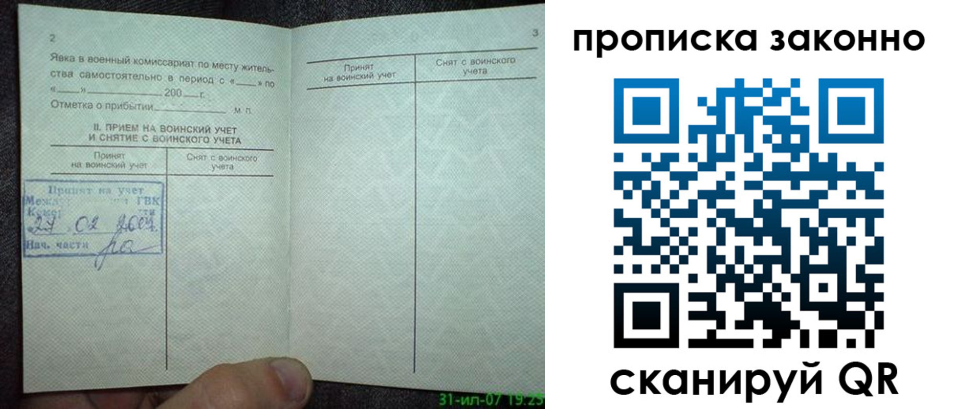 прописка для работы в Шагонаре